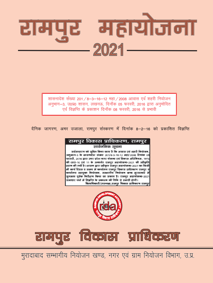 Rampur Master Plan 2021