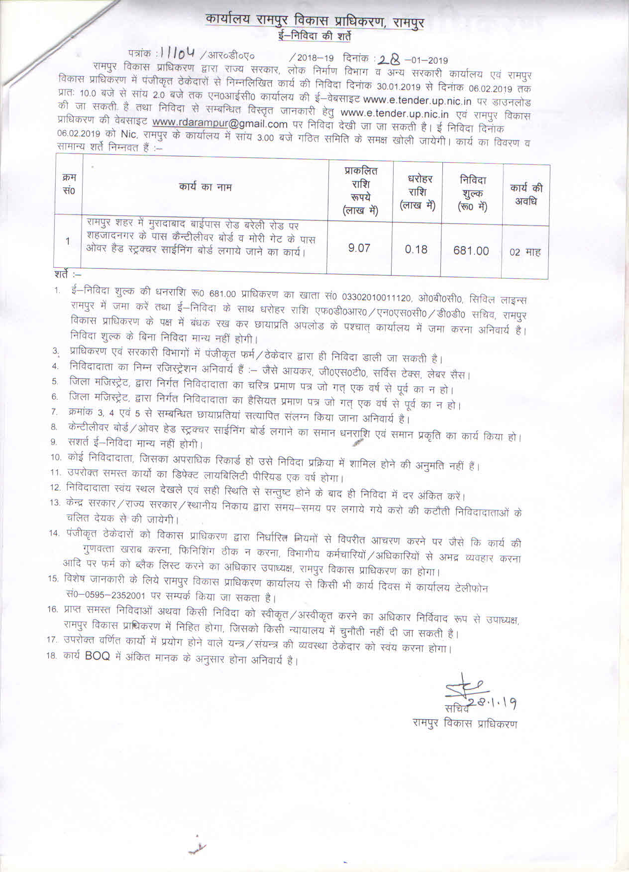 RDA Rampur Tenders